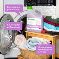 Кондиционер для белья Synergetic Лавандовое поле 2.75 л