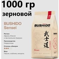 Кофе BUSHIDO Sensei зерновой 1 кг