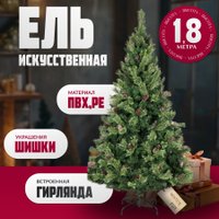 Ель Winter Fun Light ML-0066-002 (180см)