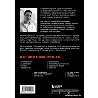 Книга издательства Бомбора. В чем сила HR-бренда? 9785041917081 (Фатхуллин А.Р.)