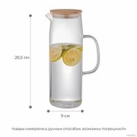 Графин Makkua Jug Hygge (JH1400)