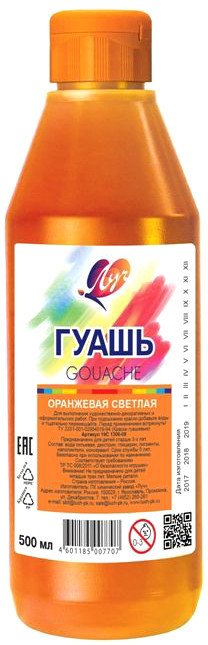 

Гуашь Луч 19С 1306-08 (светло-оранжевый)