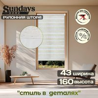 Рулонные шторы Sundays Home Лайнс 43х160 (лен)