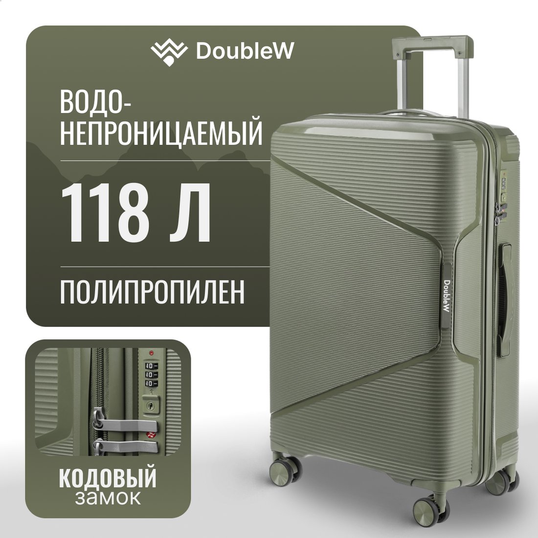 Чемодан-спиннер DoubleW Nexo (L, олива)