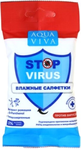 Влажные салфетки Aqua Viva Для рук противовирусные (8 шт)