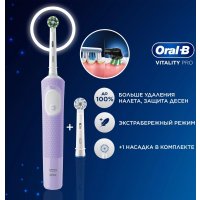 Электрическая зубная щетка Oral-B Vitality Pro 4210201432449 (сиреневый)