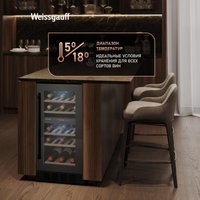 Винный шкаф Weissgauff WWCI-26 DB DualZone
