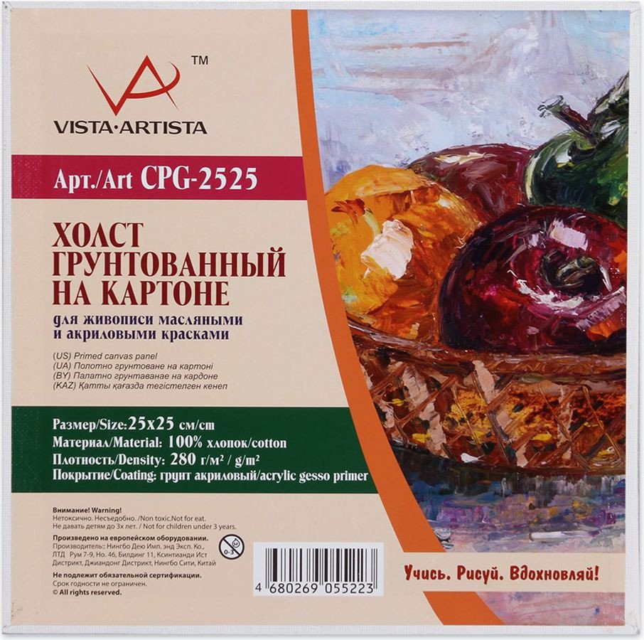 

Холст для рисования Vista-Artista CPG-2525 хлопок 25х25 см