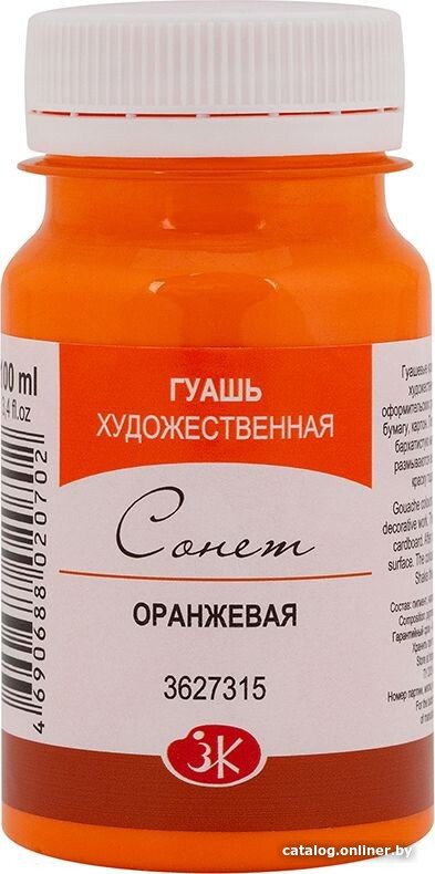 Гуашь Сонет 3627315 (оранжевый)