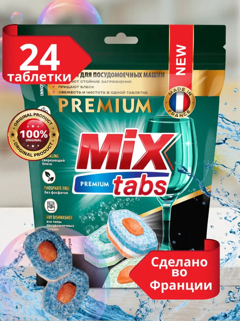 

Таблетки для посудомоечной машины Mix Tabs Premium (24 шт)
