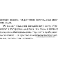 Книга издательства Inspiria. С надеждой на смерть 9785041862671 (Хантер К.)