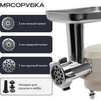 Кухонная машина RAGEX R119-111