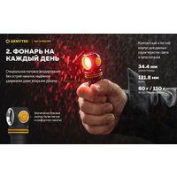 Фонарь Armytek Elf C2 Max WR USB-C (белый)