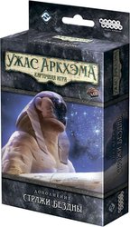 Ужас Аркхэма. Карточная игра: Стражи Бездны (дополнение)