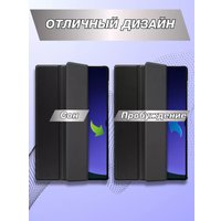 Чехол для планшета Bingo для Samsung Tab S9 Ultra (черный)