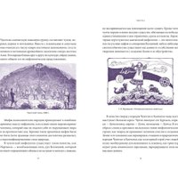 Книга издательства МИФ. Дальнего Востока (Муравьева Татьяна)