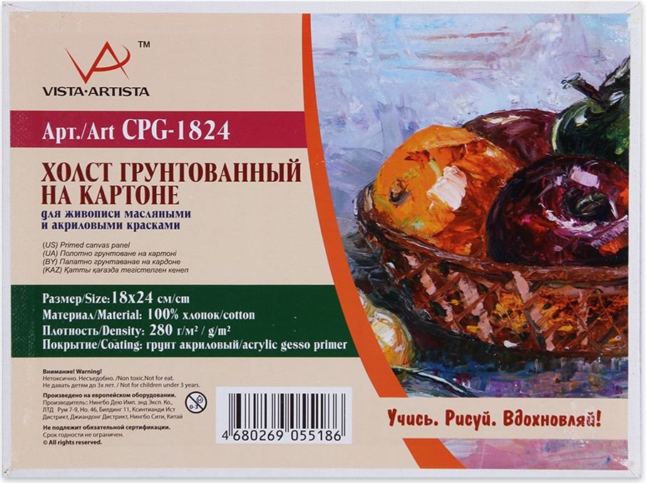 

Холст для рисования Vista-Artista CPG-1824 хлопок 18х24 см