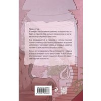 Книга издательства Эксмо. Элита Горскейра. Мой сводный некромант 9785041969868 (Одувалова А.С.)