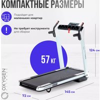 Электрическая беговая дорожка Oxygen Fitness M-Concept Sport (белый)