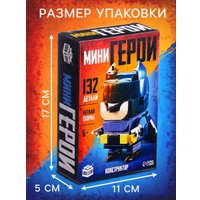 Конструктор Unicon Мини герои. Ночной страж 10230059