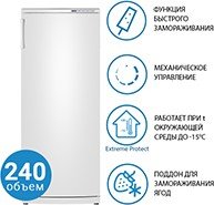 Морозильник ATLANT М-7184-003