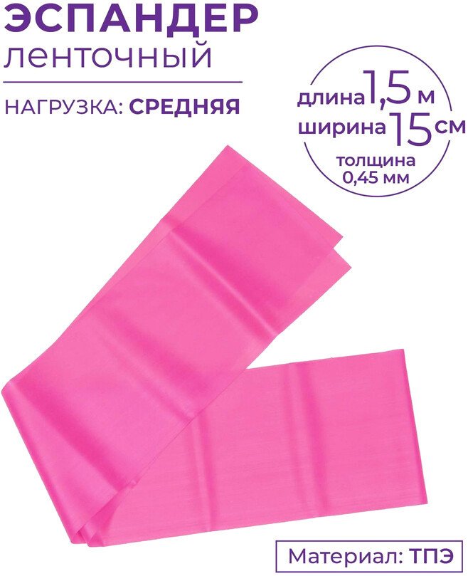 

Резиновая лента Indigo Medium 97627 IR (фуксия)