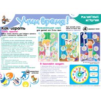 Магнитная доска Десятое королевство Магнитные истории. Учим время! 01657