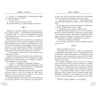 Книга издательства Эксмо. Созвездие для Шелл (Эмирсон Т.)