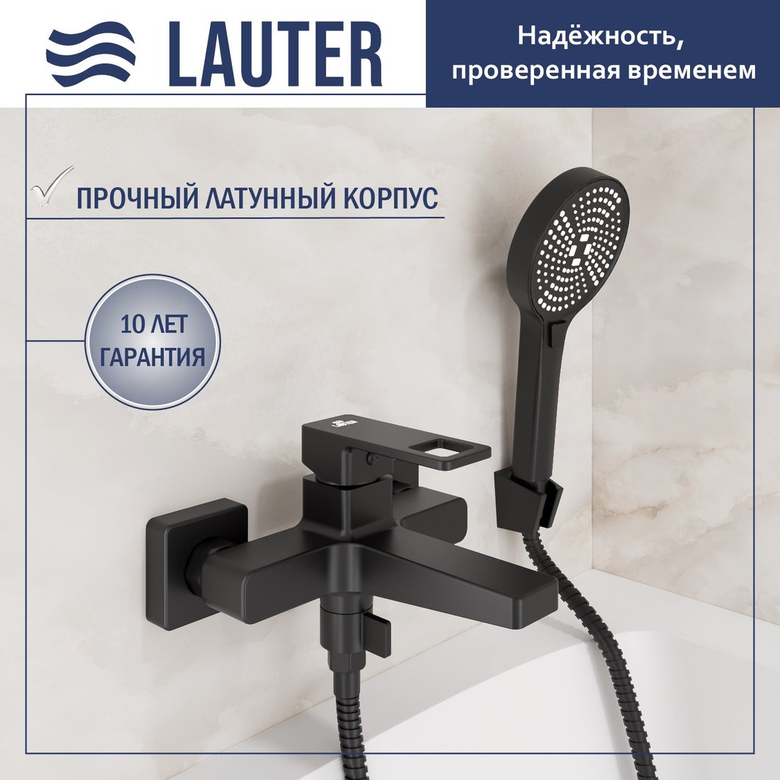 

Смеситель Lauter Cascade 21СК6615BS + 21СКFU80201V + 21S00086 + 2103