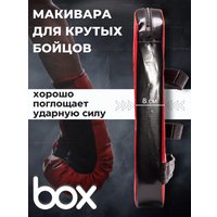 Макивара Зубрава МР80 (красный)