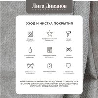 Угловой диван Лига диванов Лига-065 левый 129797L (рогожка амур 02 бежевый)