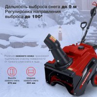 Снегоуборщик StarWind GST-2246