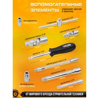 Универсальный набор инструментов JCB 4821-5DS (59773)