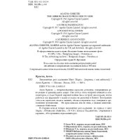 Книга издательства Эксмо. Знаменитые расследования Мисс Марпл (Кристи А.)