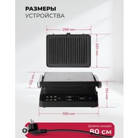 Электрогриль LEX LXGR 5006