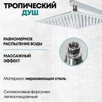 Душевая система  Grocenberg GB7008 (хром)