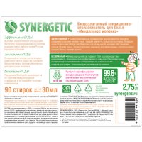 Кондиционер для белья Synergetic Миндальное молочко 2.75 л