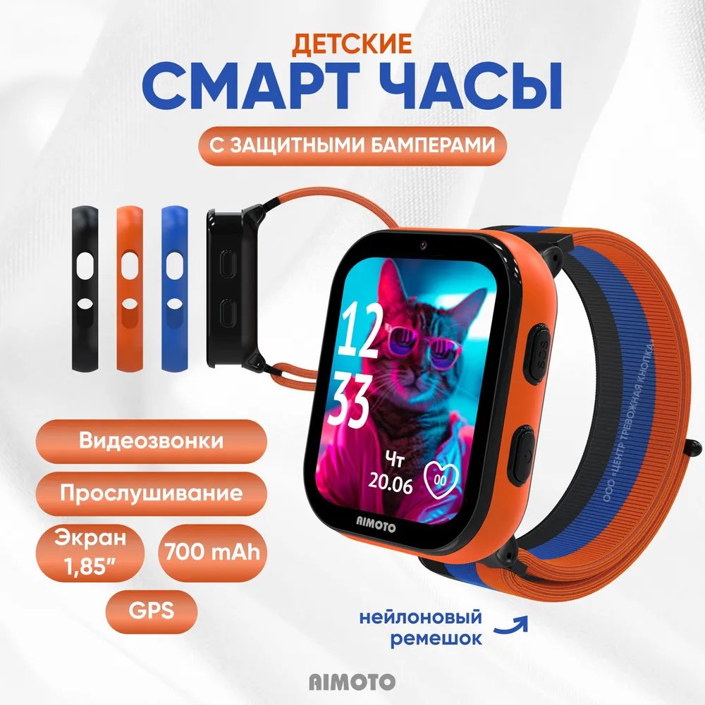 

Детские умные часы Aimoto Fun (черный)