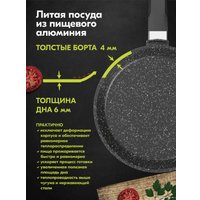 Блинная сковорода Мечта Гранит 10802