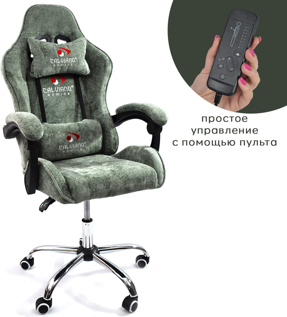 

Игровое (геймерское) кресло Calviano Nero (green plush)