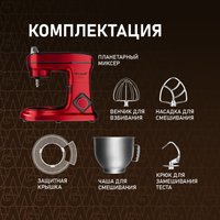 Планетарный миксер Weissgauff WSM 227 PDR Touch Screen Pro