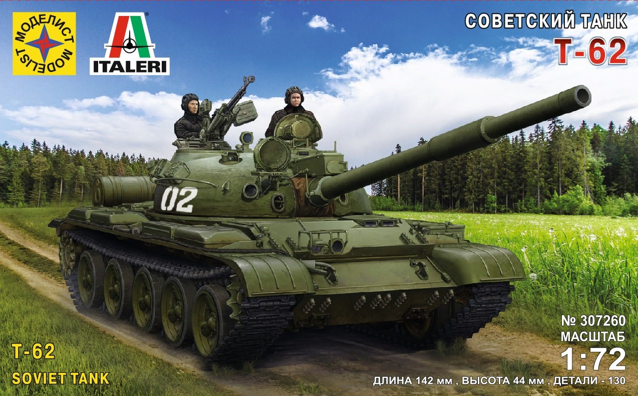 

Сборная модель Моделист Советский танк Т-62 307260