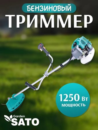 Триммер Sato Garden EWBC430A