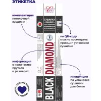 Сушилка для белья Comfort Alumin Потолочная 7 прутьев Black Diamond 180 см (алюминий)