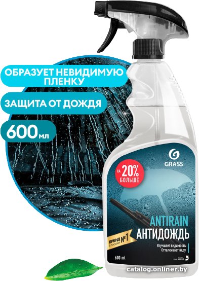 Grass Средство для стекол и зеркал Antirain 600мл 110401