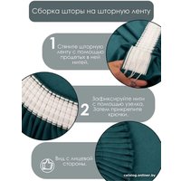 Комплект штор AMI Бархат 1.5x2.7 (2шт, морская волна)