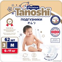 Подгузники Tanoshi Premium Baby Diapers M 6-11 кг (62 шт)