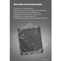 Электрический духовой шкаф MAUNFELD EOEFG.566RIB.RT