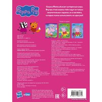 Книга издательства АСТ. Свинка Пеппа. Многоразовые наклейки (розовая)