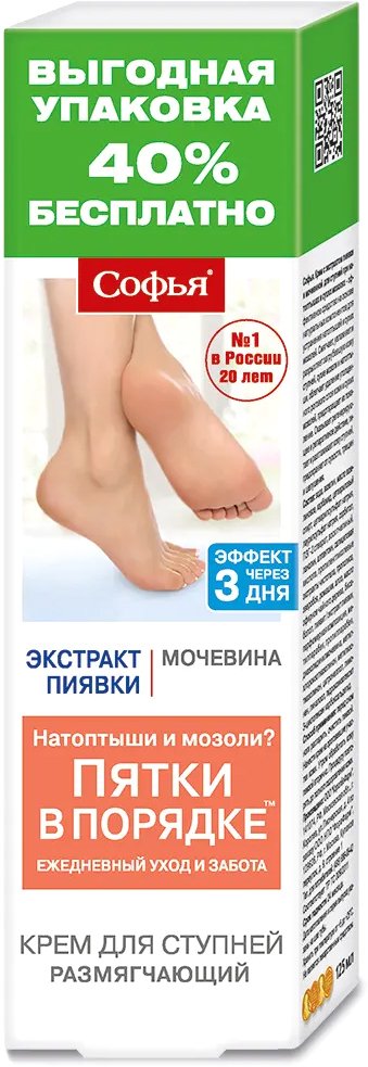 

Софья Крем для ног Экстракт пиявки и мочевины 125 мл